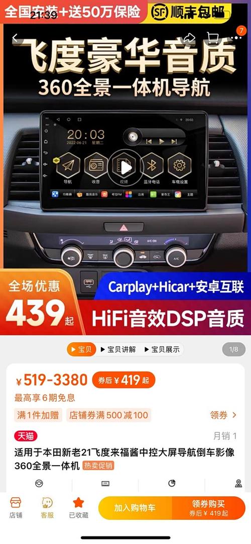 新入手2023飞度，关于屏幕和倒车影像的改装与咨询全攻略